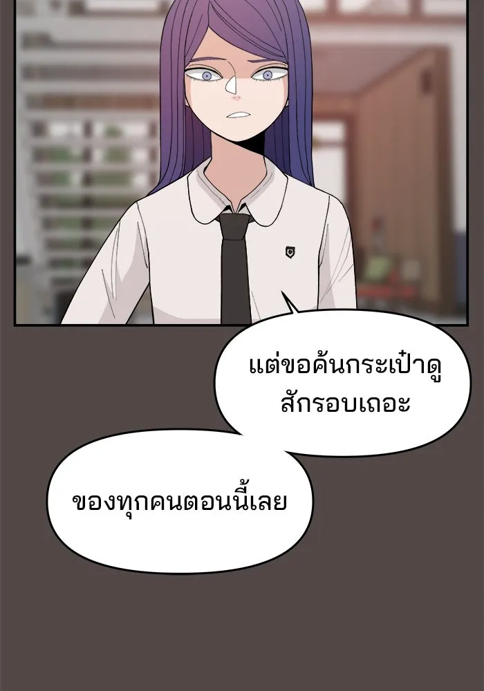 ห้องเรียนสาวแสบ ตอนที่ 78 รูปที่ 20