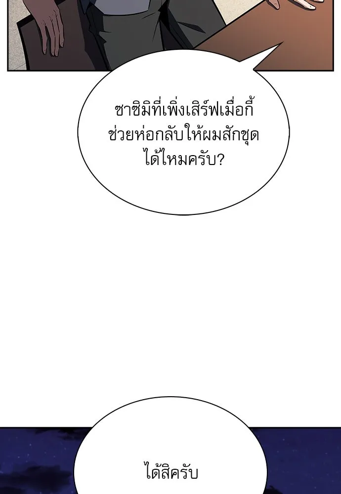 ครัวผู้กล้าท้าให้ชิม ตอนที่ 6 รูปที่ 157