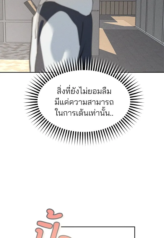 สวยเองนักเลงพอ ตอนที่ 12 รูปที่ 101