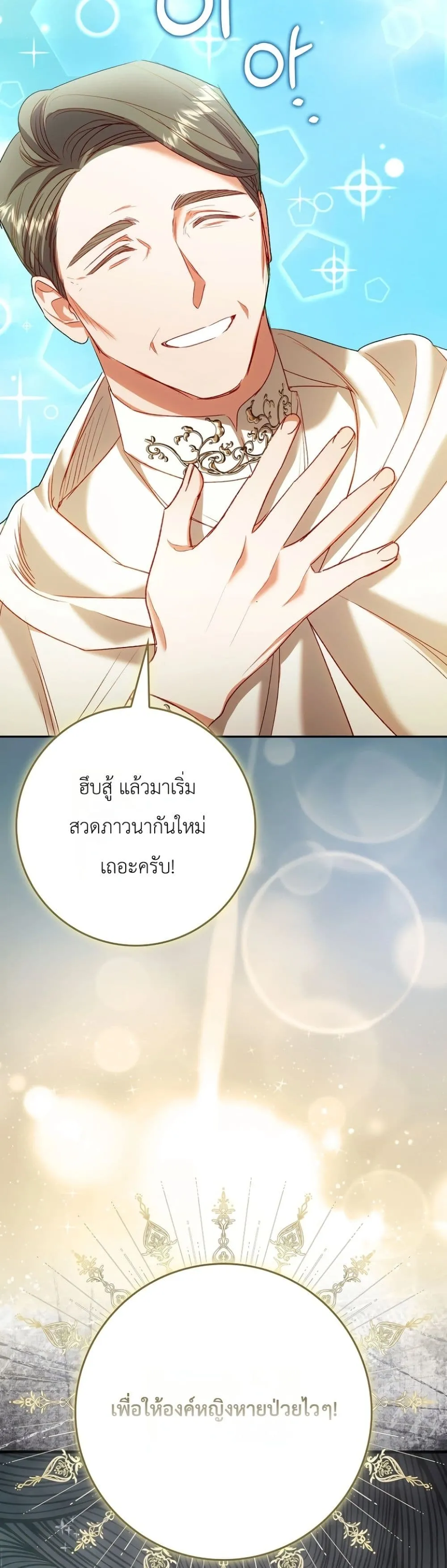 Manga-lc-com อ่านมังงะ อ่านการ์ตูน ออนไลน์ ฟรี Sister-in-Law of the Heroine in a Childcare Novel ตอนที่ 1 2 3 4 5 6 7 8 9 10 11 12 13 14 ฟรี ไม่มีโฆษณา Manga-lc - อ่าน มังงะ อ่าน การ์ตูน ออนไลน์ อ่านมังงะ ฟรี