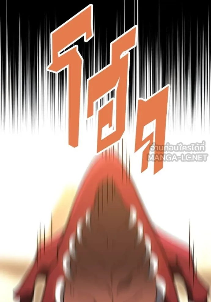 อดีตบอสหอคอย ตอนที่ 120 รูปที่ 75