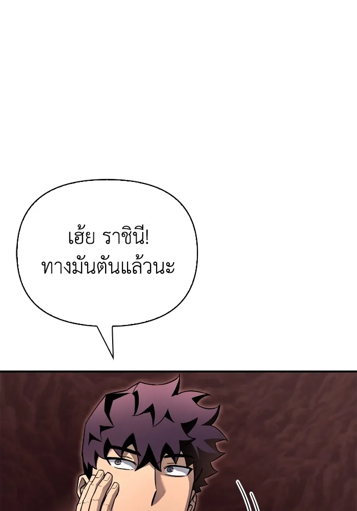 เกมของยอดมนุษย์ ตอนที่ 99 รูปที่ 118