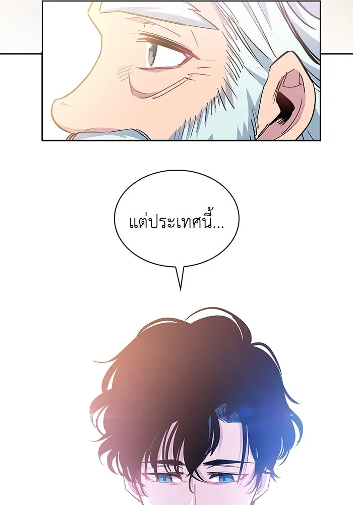 ฟิลเลียโรเซ่กับคำทำนายแห่งมงกุฎหนาม ตอนที่ 54 รูปที่ 58