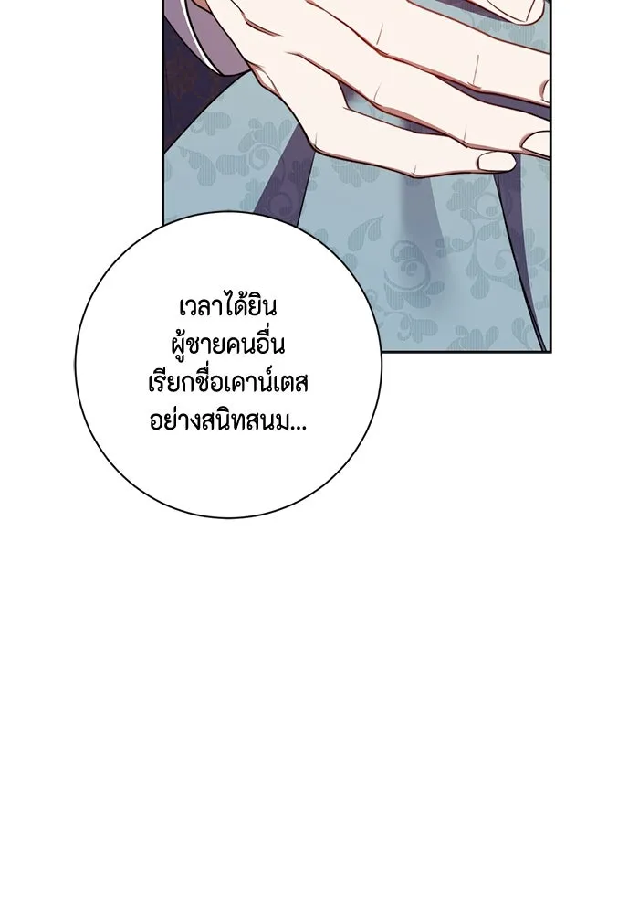 ขอวิธีส่งสามีลงนรก ตอนที่ 33 รูปที่ 34