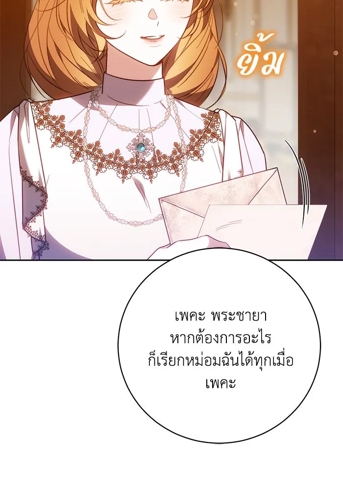 ย้อนเวลาพลิกชะตาทายาท ตอนที่ 70 รูปที่ 83