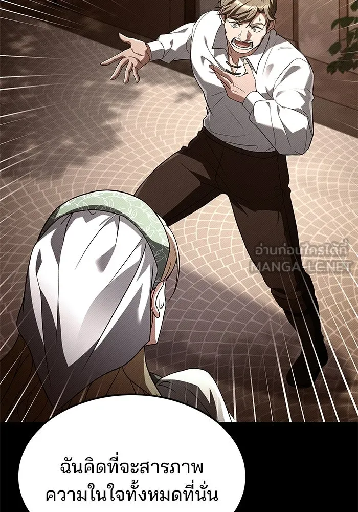ครัวจอมเวท ตอนที่ 25 รูปที่ 90