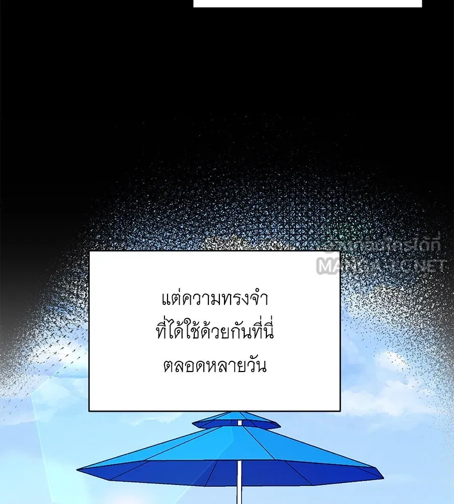 คิมหันต์นิรันดร ตอนที่ 32 รูปที่ 63