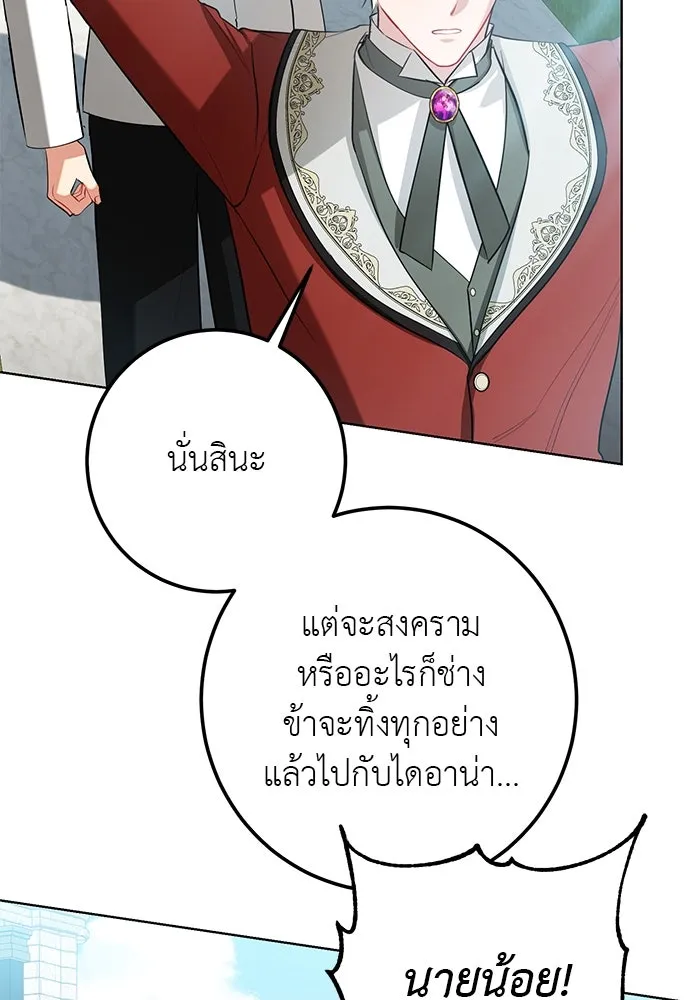 บุปผาลบคมดาบ ตอนที่ 55 รูปที่ 86