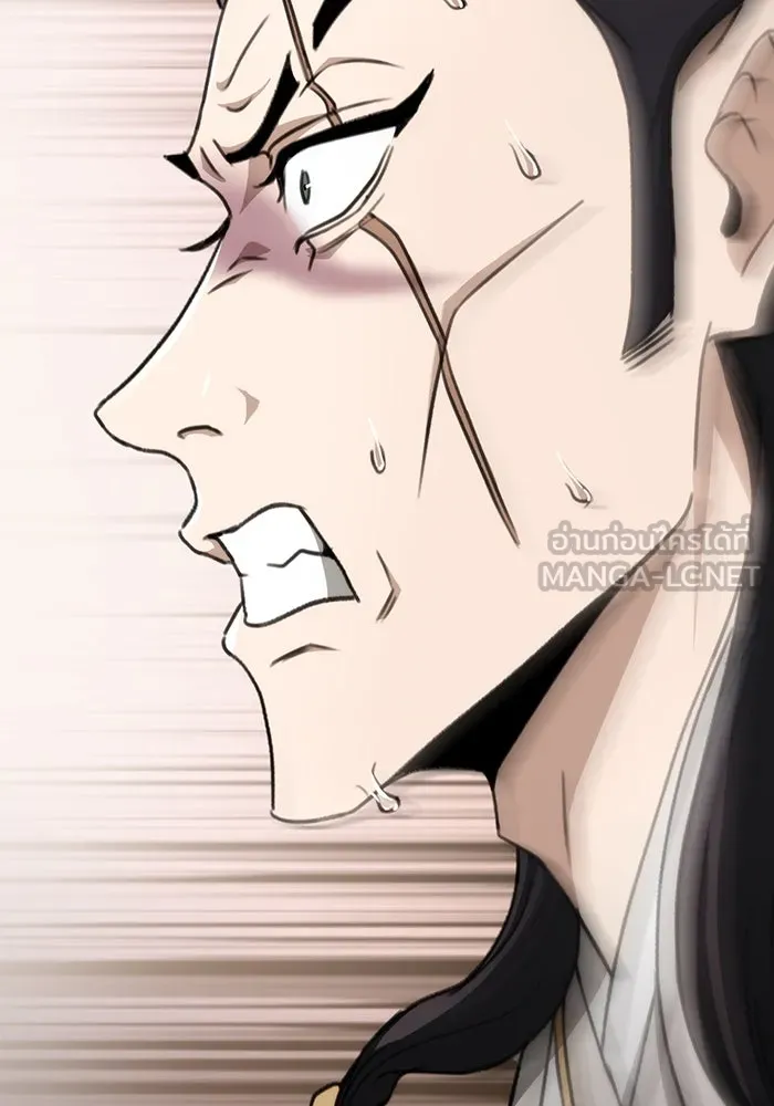 ดาบแห่งจักรพรรดิ ตอนที่ 46 รูปที่ 24