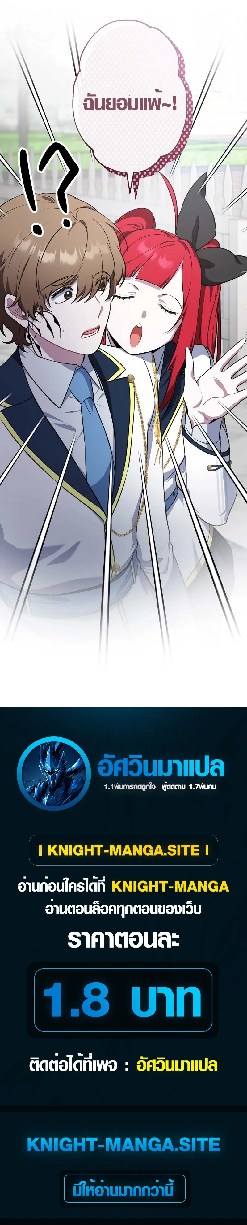 The Mighty Teacher Is a Roleplayer จากอาจารย_ปลอมๆกลายเป_นผ_แข_งแกร_งท_ส_ดซะง_น ตอนที่ ตอนที่ 7 รูปที่ 45