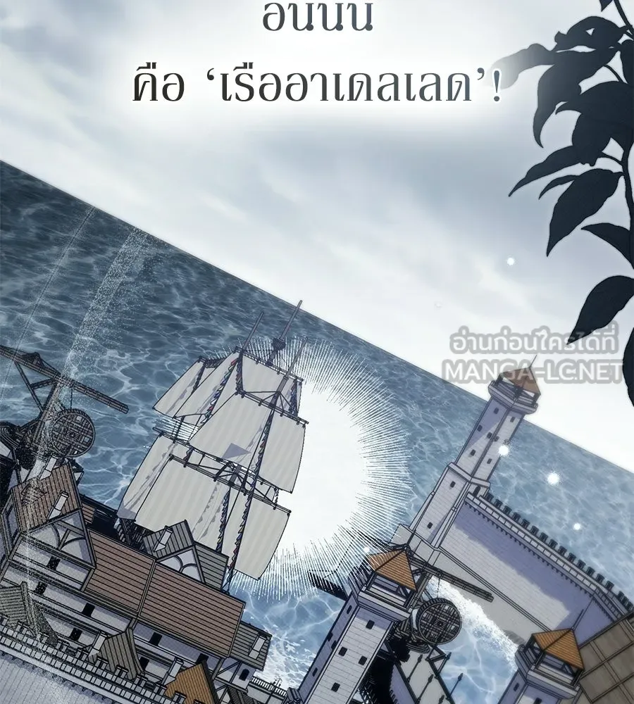 เล่ห์รักชนชั้นสูง ตอนที่ 79 รูปที่ 36