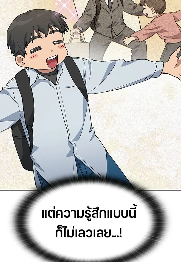 ตั้งแคมป์ฮีลใจในต่างโลก ตอนที่ 86 รูปที่ 59