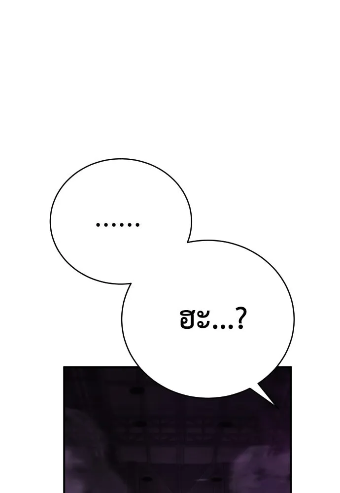 เพชฌฆาตลงทัณฑ์ ตอนที่ 17 รูปที่ 40