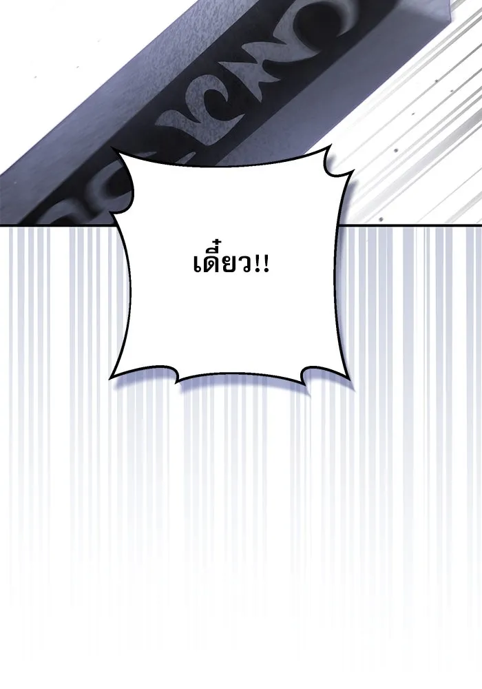 เกิดใหม่คราวนี้ ขอเป็นคนดีดูสักครั้ง ตอนที่ 93 รูปที่ 107