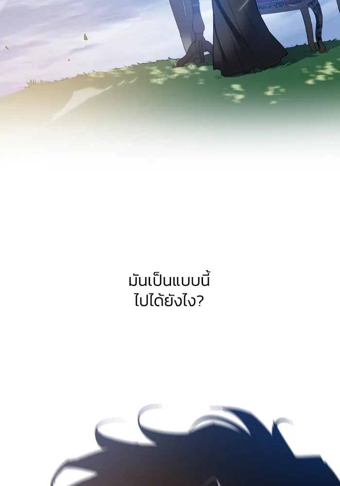 ฟิลเลียโรเซ่กับคำทำนายแห่งมงกุฎหนาม ตอนที่ 116 รูปที่ 89