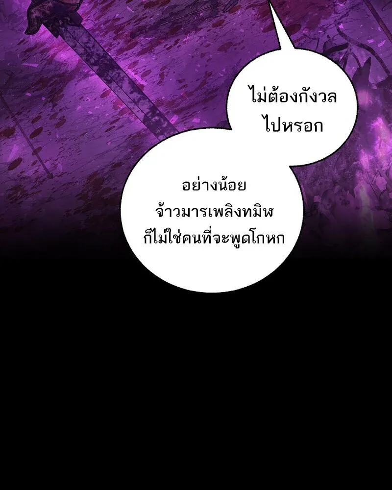Childhood Friend of the Zenith สหายว_ยเยาว_ของข_าแข_งแกร_งท_ส_ดในใต_หล_า ตอนที่ ตอนที่ 89 รูปที่ 32