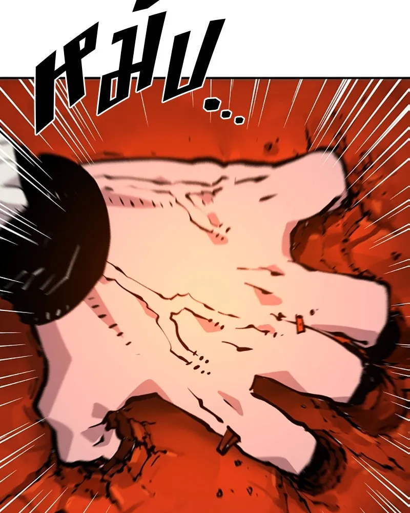 Player ตอนที่ 115 รูปที่ 11