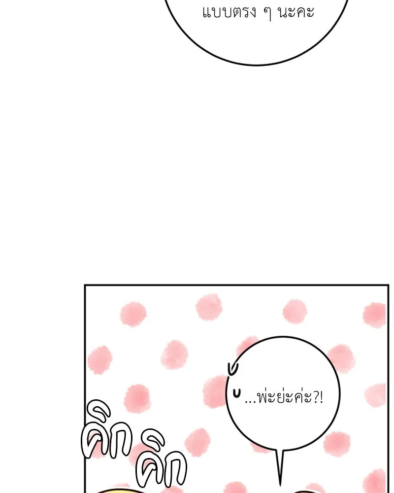 เจ้าหญิงคลั่งแห่งวังหลวง ตอนที่ 12 รูปที่ 37