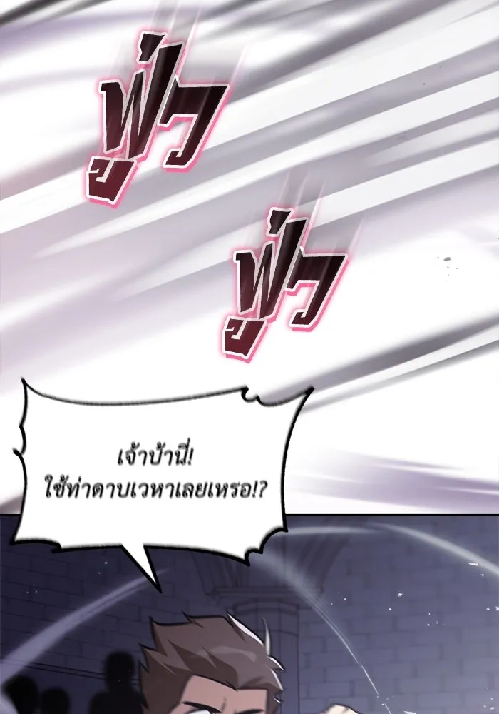 ชีวิตพลิกผันของลอร์ดผู้เกียจคร้าน ตอนที่ 45 เส้นทางของนักดาบ รูปที่ 46
