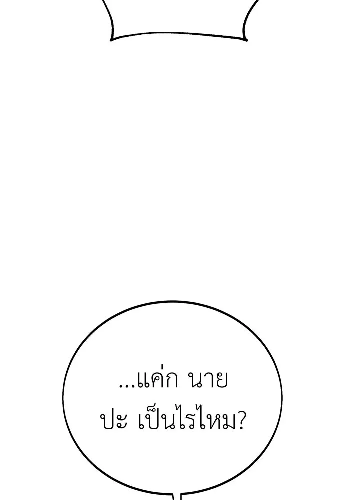 ไอ้เพลเยอร์นั่น ฉันฆ่ามันเอง ตอนที่ 47 รูปที่ 86