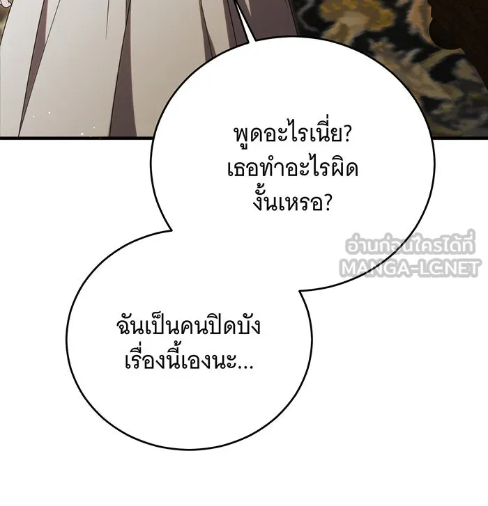 แกล้งตายให้หายแค้น ตอนที่ 18 รูปที่ 27