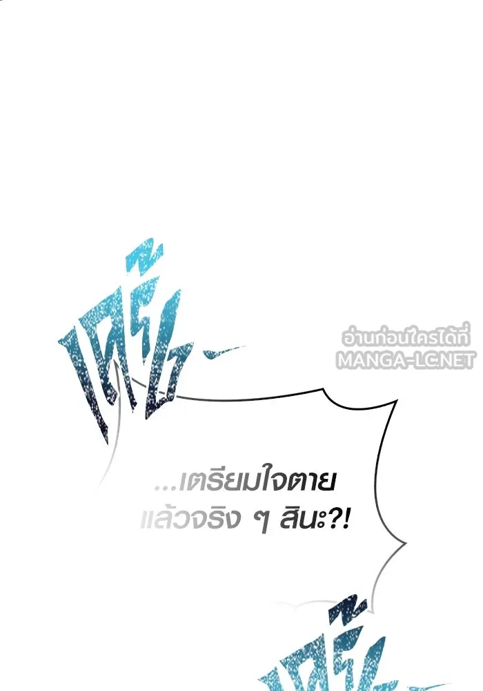 เอาชีวิตรอดในเกมฉบับคนเถื่อน ตอนที่ 96 เส้นเขตแดน รูปที่ 15