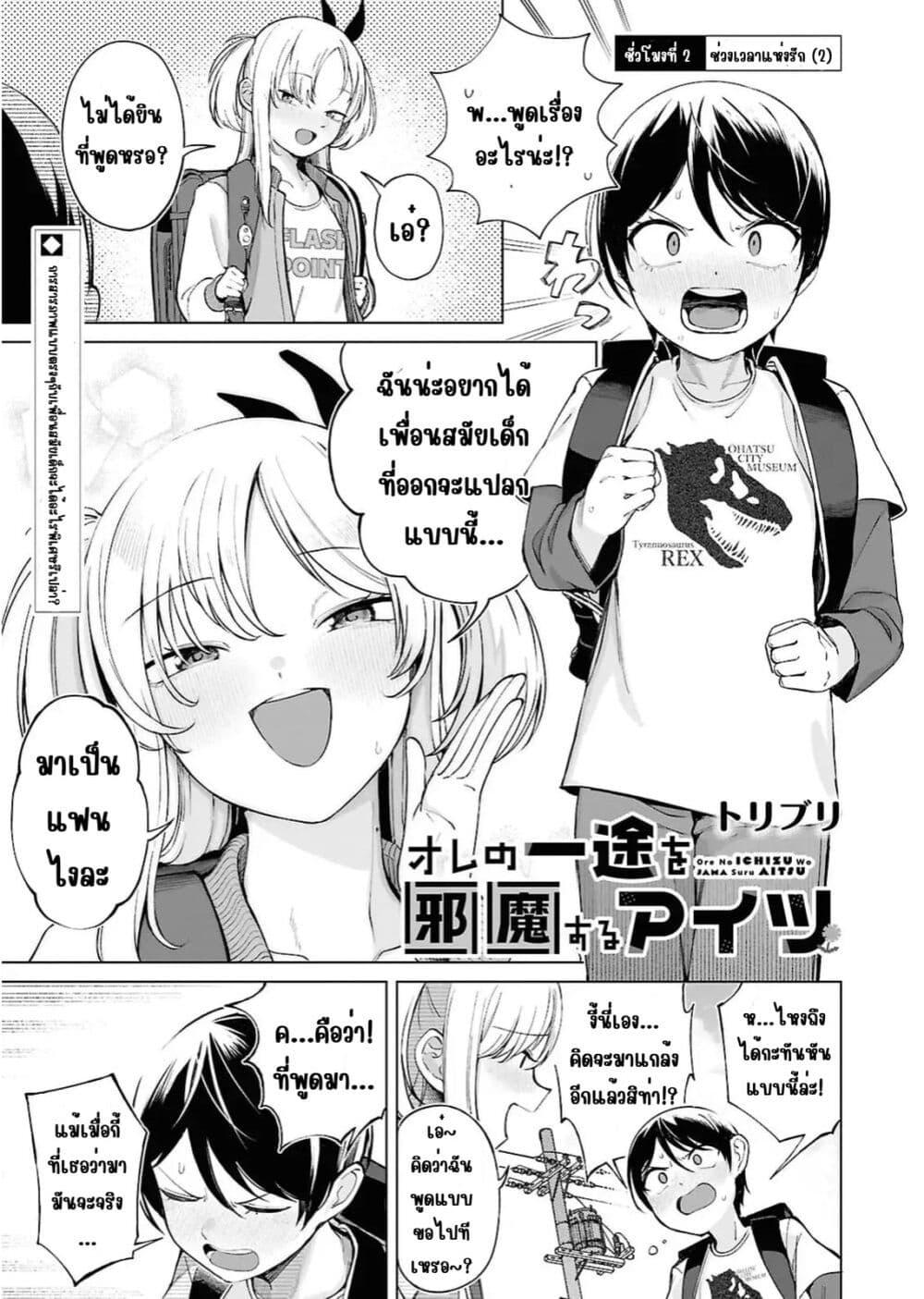 Manga-lc-com อ่านมังงะ อ่านการ์ตูน ออนไลน์ ฟรี Ore no Ichizu wo Jama Suru Aitsu ตอนที่ 1 2 3 4 5 6 7 8 9 10 11 12 13 14 ฟรี ไม่มีโฆษณา Manga-lc - อ่าน มังงะ อ่าน การ์ตูน ออนไลน์ อ่านมังงะ ฟรี