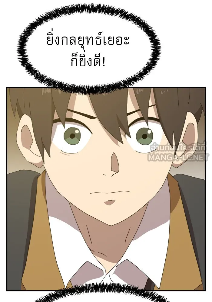 Double Click ตอนที่ 14 รูปที่ 159