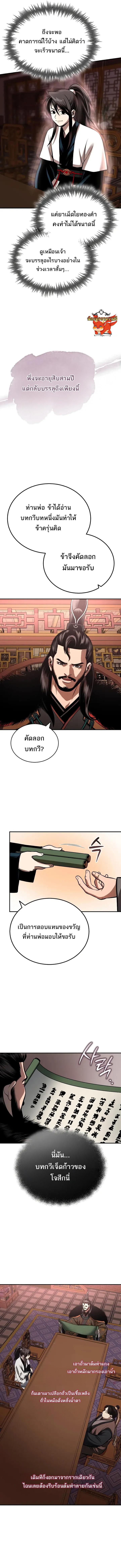 Manga-lc-com อ่านมังงะ อ่านการ์ตูน ออนไลน์ ฟรี Records of the Demonic Path’s Return ตอนที่ 1 2 3 4 5 6 7 8 9 10 11 12 13 14 ฟรี ไม่มีโฆษณา Manga-lc - อ่าน มังงะ อ่าน การ์ตูน ออนไลน์ อ่านมังงะ ฟรี