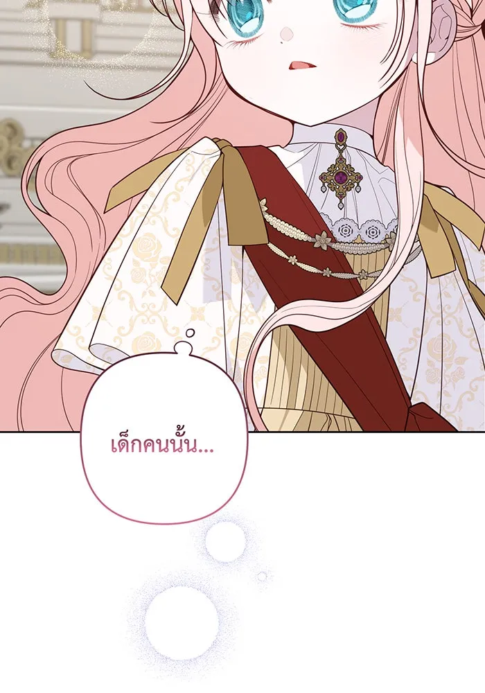 หนูน้อยทรราช ตอนที่ 131 (จบซีซัน 2) รูปที่ 125