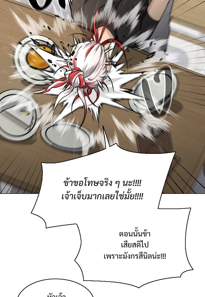 JAKDU ตอนที่ 64 รูปที่ 16