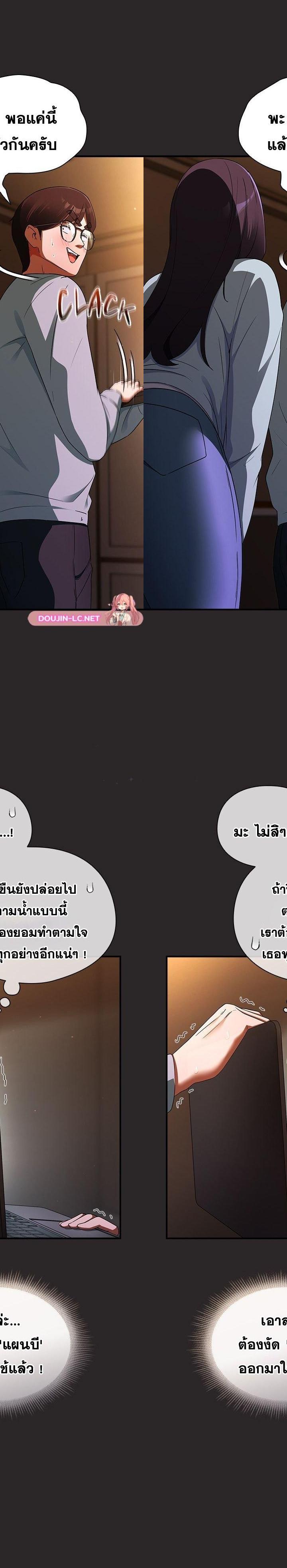 Take a Photo of Me ตอนที่ 4 7