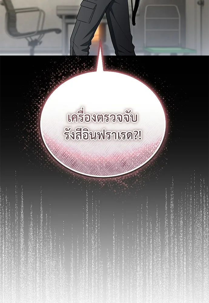 ผู้เชี่ยวชาญวันสิ้นโลก ตอนที่ 8 รูปที่ 92