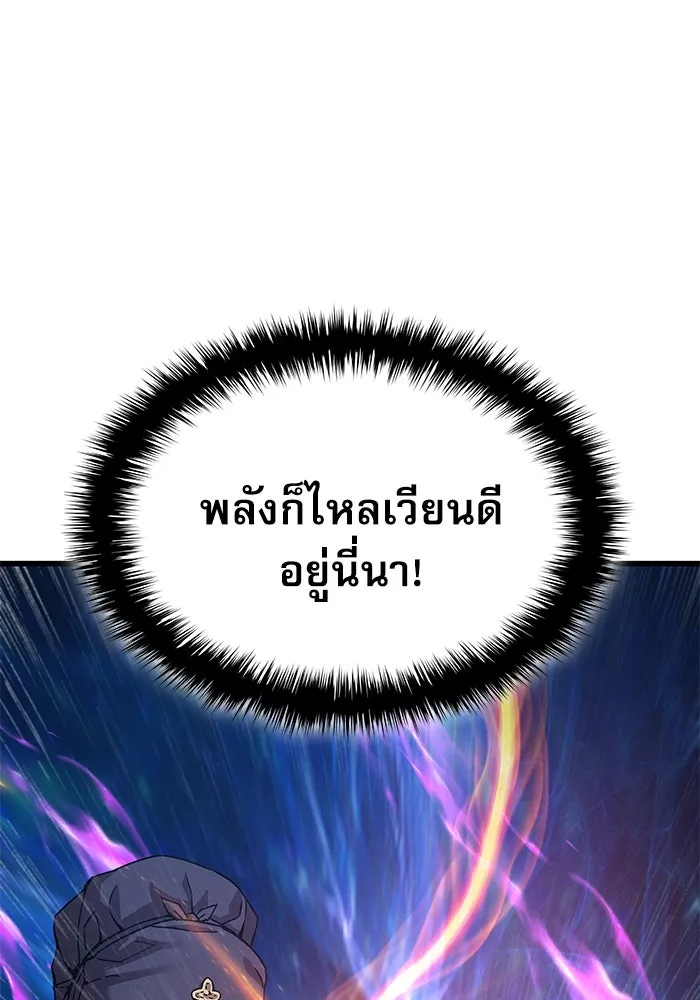 ลับลางลวง ตอนที่ 19 พลังของความตาย (1) รูปที่ 74