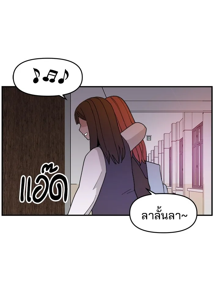 ห้องเรียนสาวแสบ ตอนที่ 26 รูปที่ 119