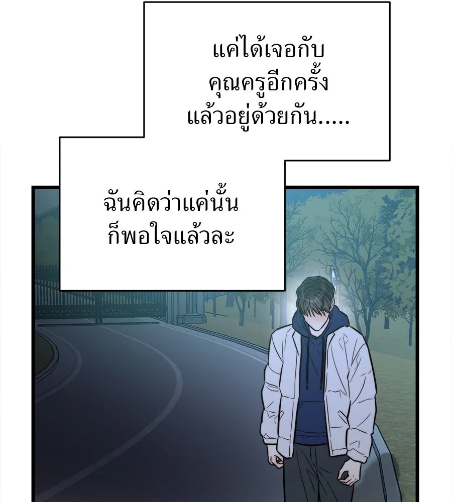 ปรารถนารักอันงดงาม ตอนที่ 23 รูปที่ 68