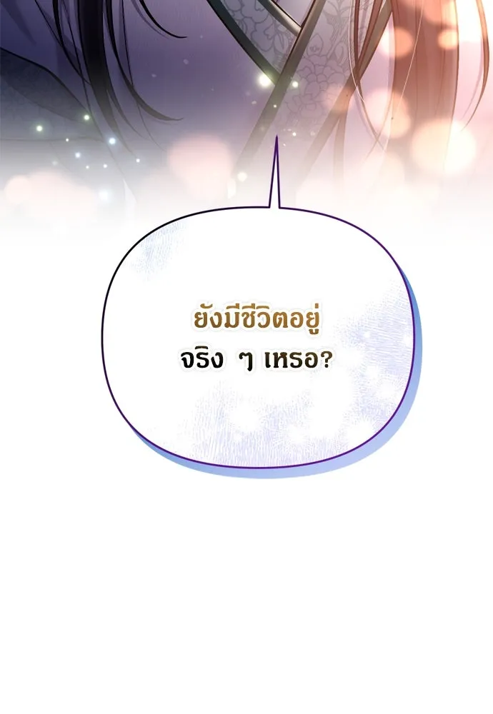 ข้าเนี่ยนะเป็นพระสนม ตอนที่ 14 สิ่งสำคัญไม่ได้อยู่ที่ตรงนั้นห รูปที่ 166
