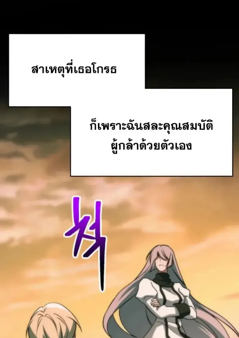 Archmage Transcending Through Regression ตอนที่ ตอนที่ 163 รูปที่ 8