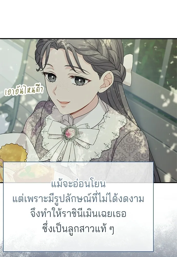 เวทฟื้นฟูได้ผลดีเกินไปแล้ว ตอนที่ 29 รูปที่ 25