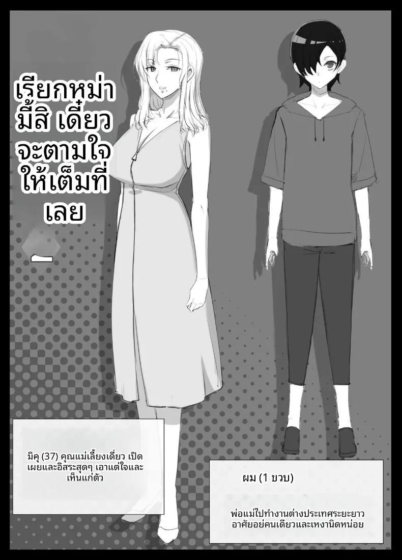 Doujin-Lc- อ่าน โดจิน มังฮวา เกาหลี ญี่ปุ่น จีน แปลไทย เรียกว่าคุณแม่ แล้วมาอ้อนให้เต็มที่เลยนะ (Yoshiyoshi-ya) ตอนที่ 1 2 3 4 5 6 7 8 9 10 11 12 13 14 ฟรี ไม่มีโฆษณา อ่าน โดจิน Manhwa เกาหลี ญี่ปุ่น จีน เรามีครบ คัดมาให้เน้นๆ โดจิน 18+ รับประกันความฟินโดย  Doujin Lc
