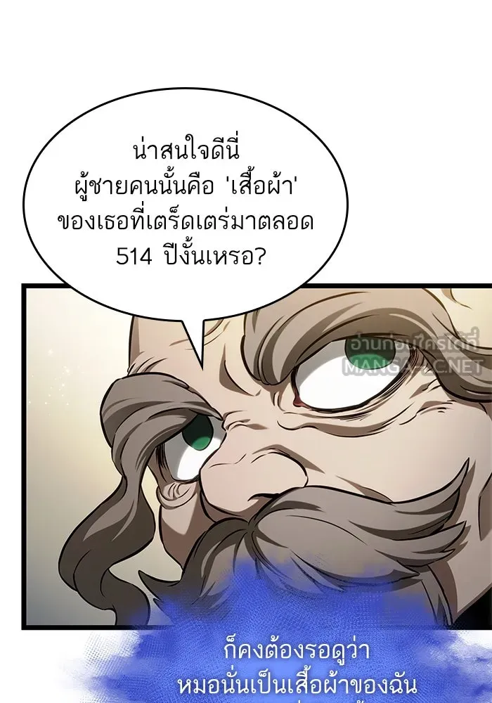 หลังวันสิ้นโลก ตอนที่ 142 รูปที่ 42