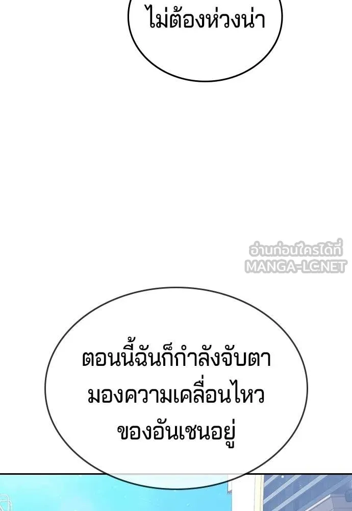 คูเซรา ตอนที่ 62 รูปที่ 70