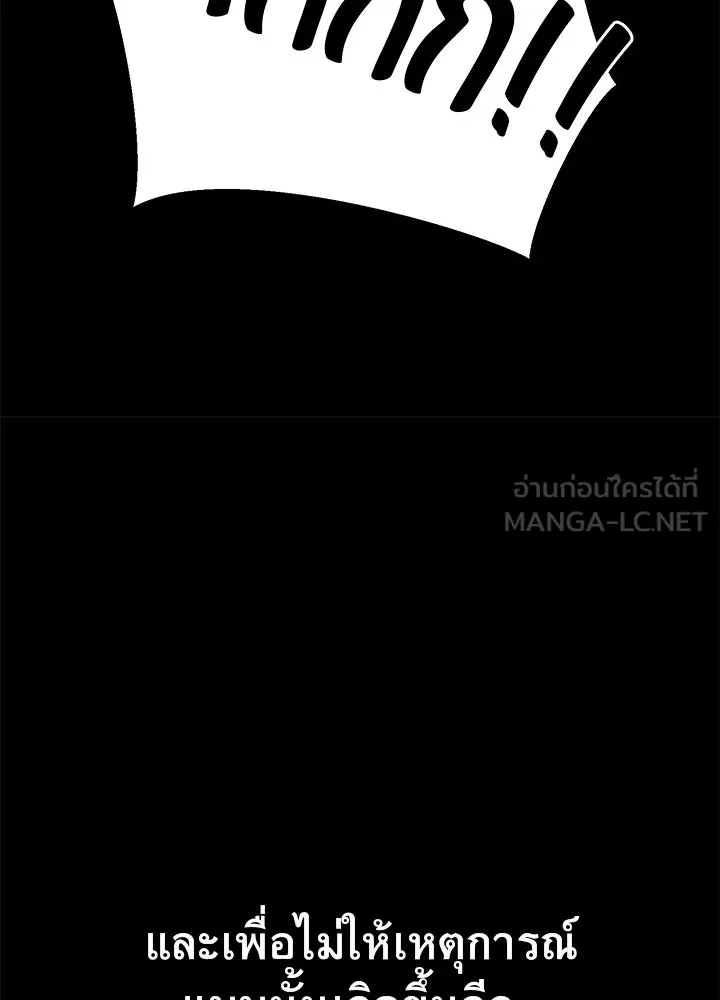 ราชาลานประลอง ตอนที่ 54 รูปที่ 132