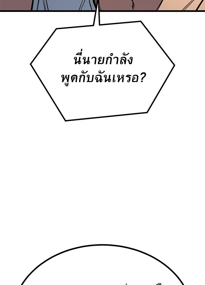ราชาลานประลอง ตอนที่ 32 รูปที่ 67