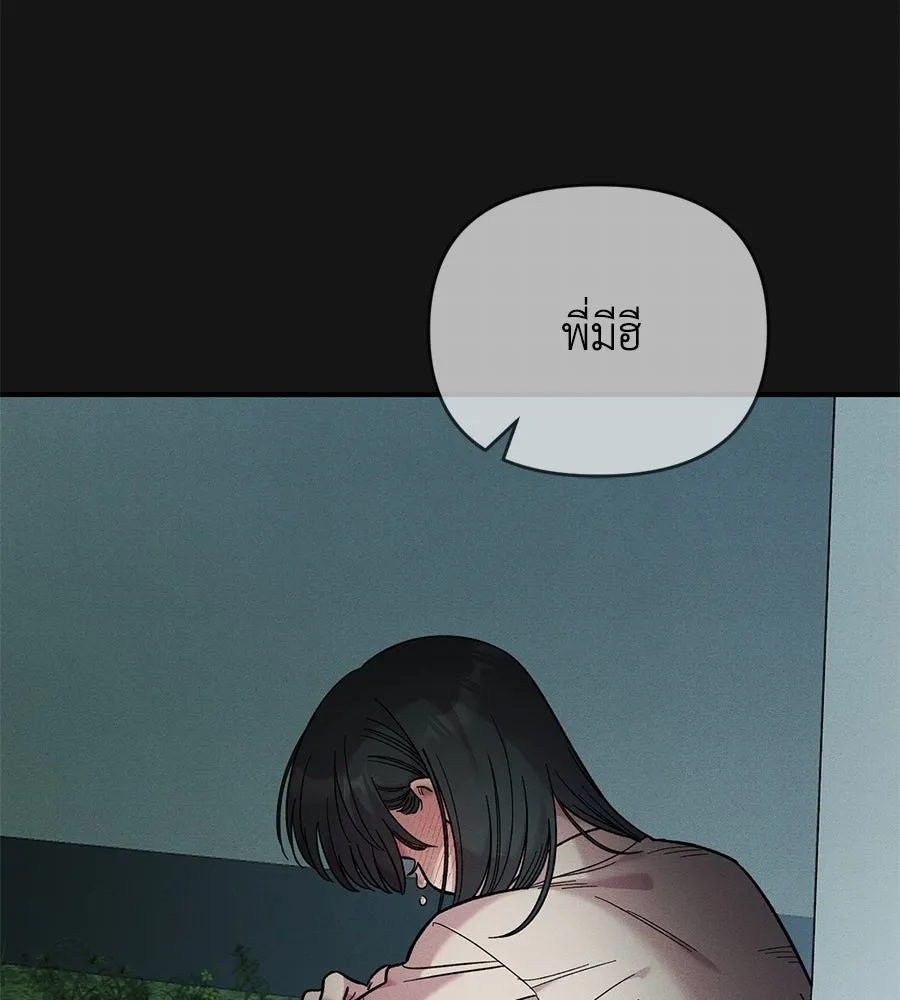 เพื่อนกันมันส์เกิน ตอนที่ 34 รูปที่ 7