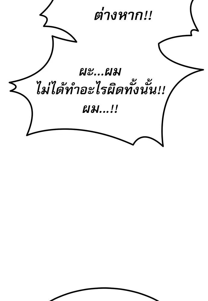 ก็อบลินเลเวล 999 ตอนที่ 7 รูปที่ 152