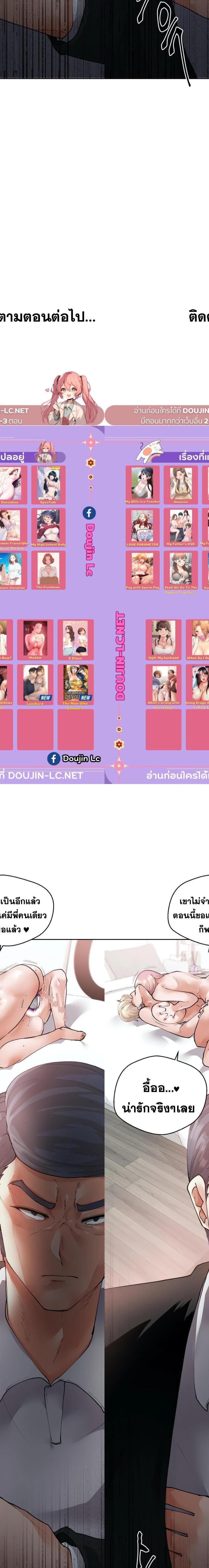 Nude Cam Girlfriend ตอนที่ 24 7
