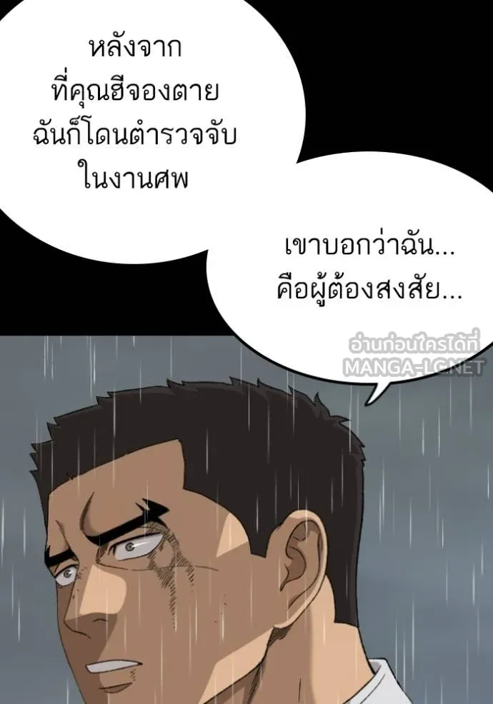 BAD GUY ตอนที่ 275 รูปที่ 23