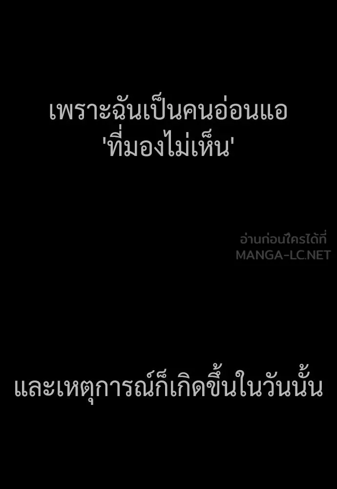 นักฆ่าย้อนวัย ตอนที่ 45 รูปที่ 147
