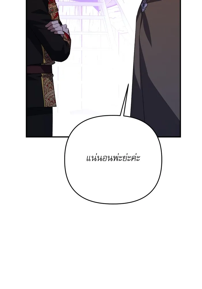 เกิดใหม่คราวนี้ ขอเป็นคนดีดูสักครั้ง ตอนที่ 112 รูปที่ 112